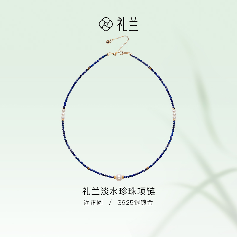 礼兰珠宝 S925银淡水珍珠项链3-4mm