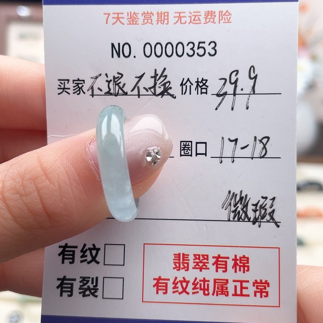 未镶嵌戒指翡翠天然翡翠