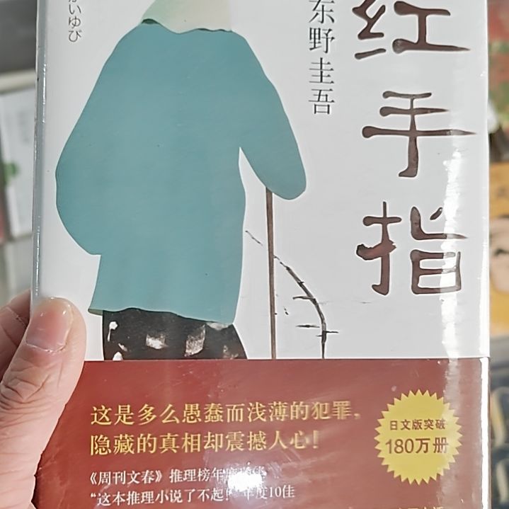 手指悖论从前无名同级生5本