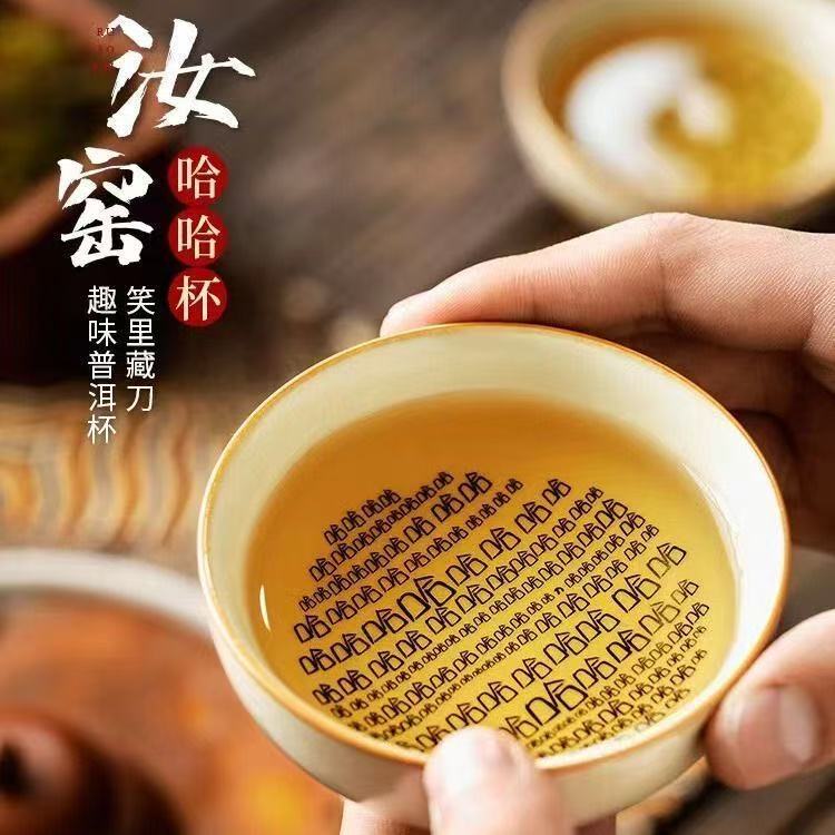 汝窑普洱杯陶瓷哈哈杯个人专用主人杯单杯创意趣味哈哈茶杯