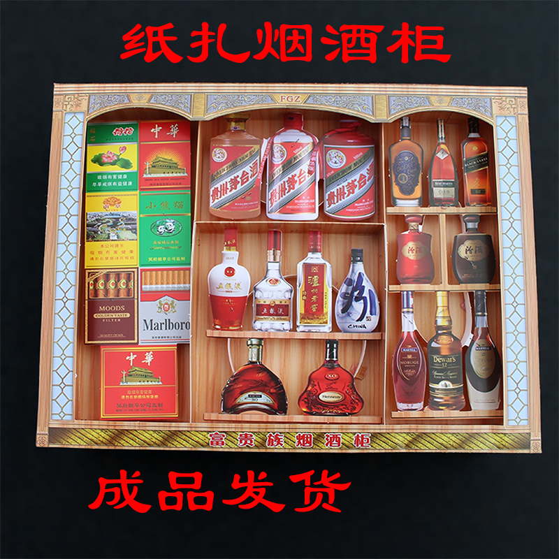 纸扎烟酒盒立体成品发货