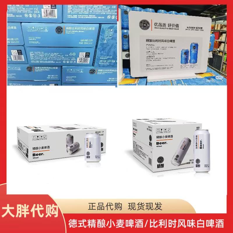 【京东包邮】大胖超市代购小麦精酿啤酒/比利时风味白啤原箱