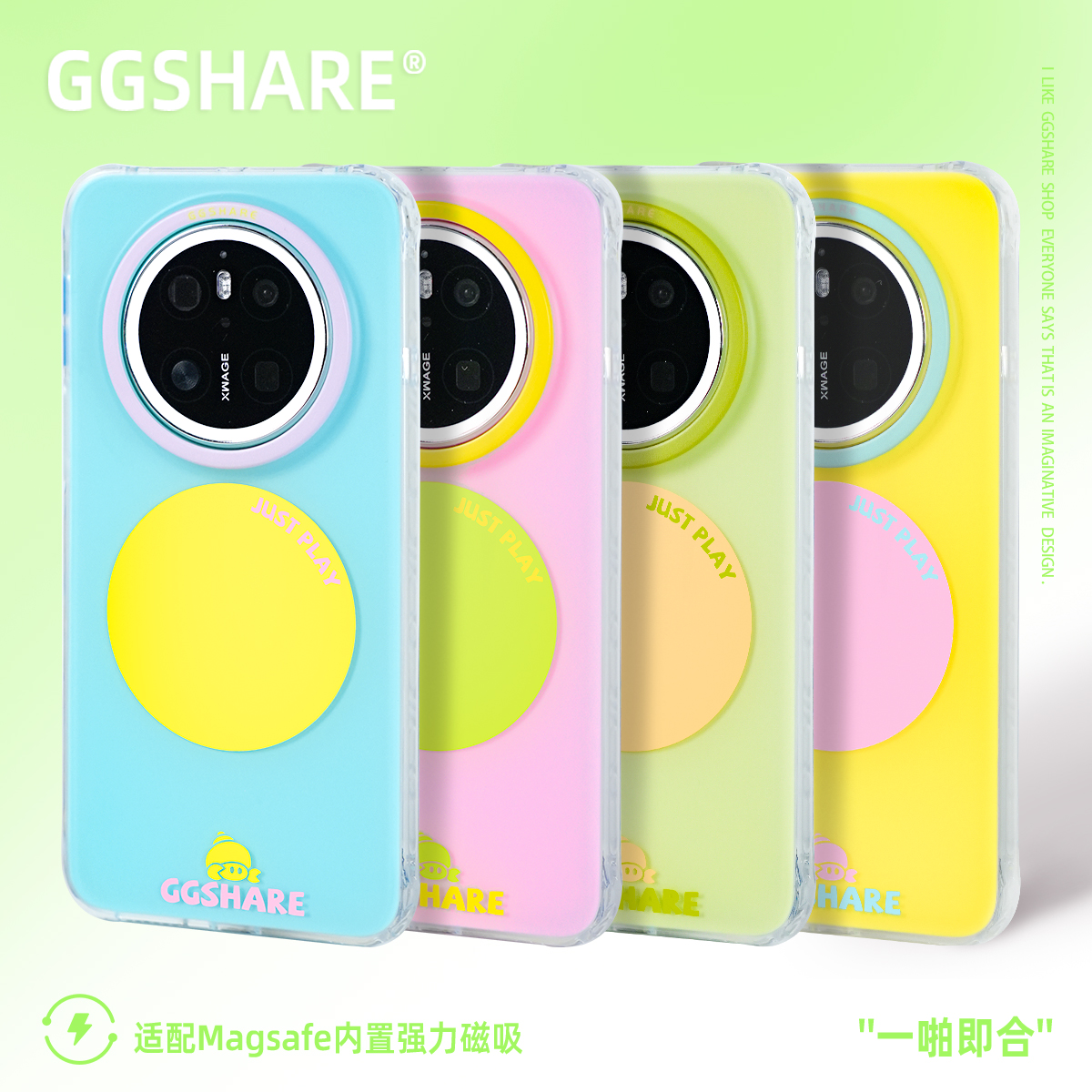GGSHARE【适用华为】原创马卡龙色块磁吸手机壳M70P80p优选材质IMD