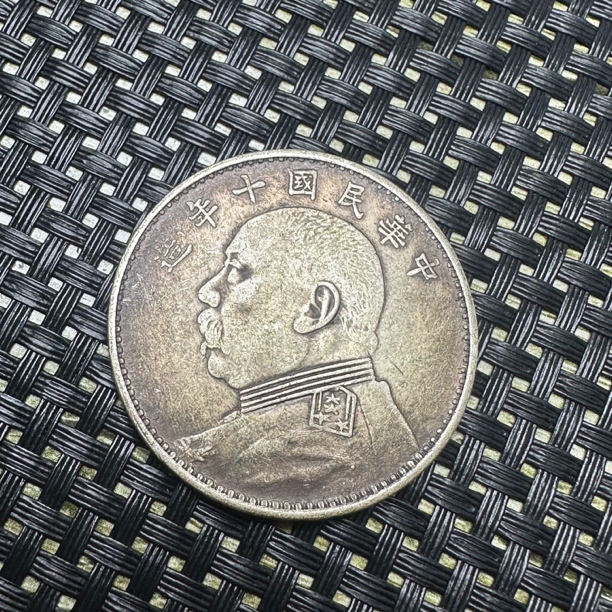 3（缅泰收藏)仿古复古袁大头十年银制圆形银工品随机发货