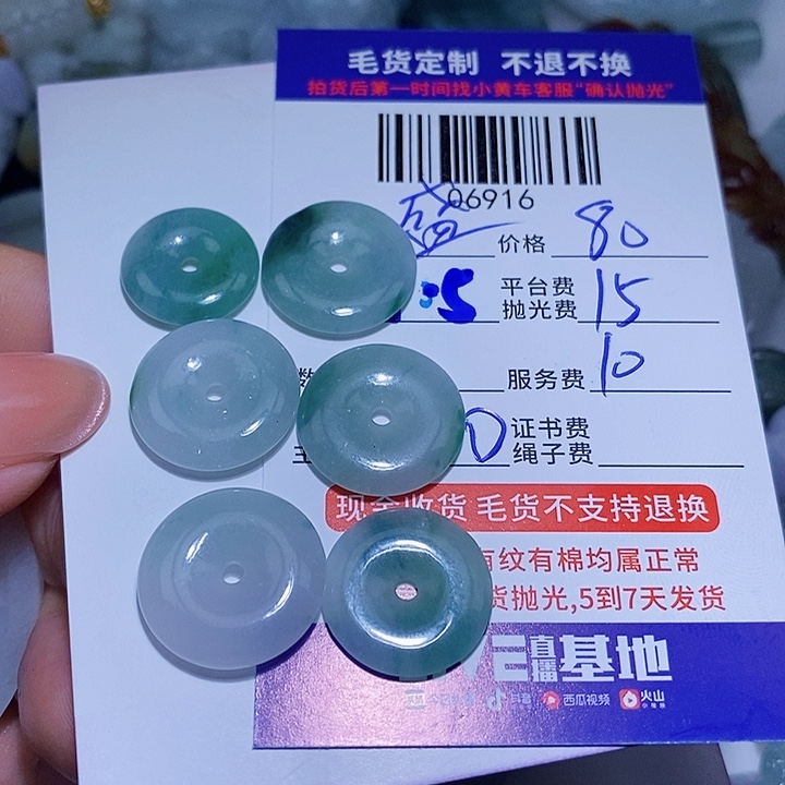 盛***哥未镶嵌定制翡翠天光墟翡翠市场现金代购