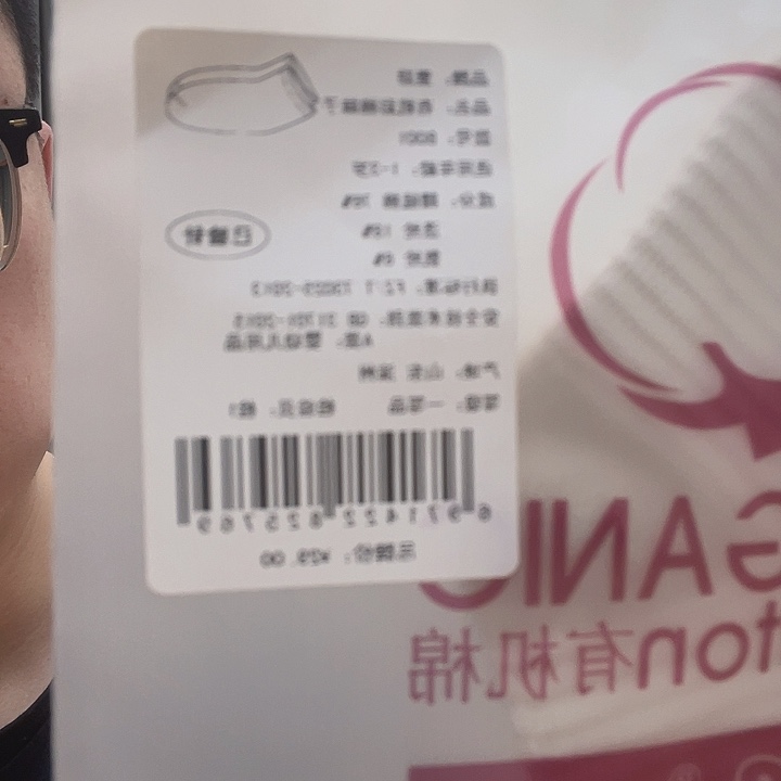 棉B001四季袜3-6岁 三双装