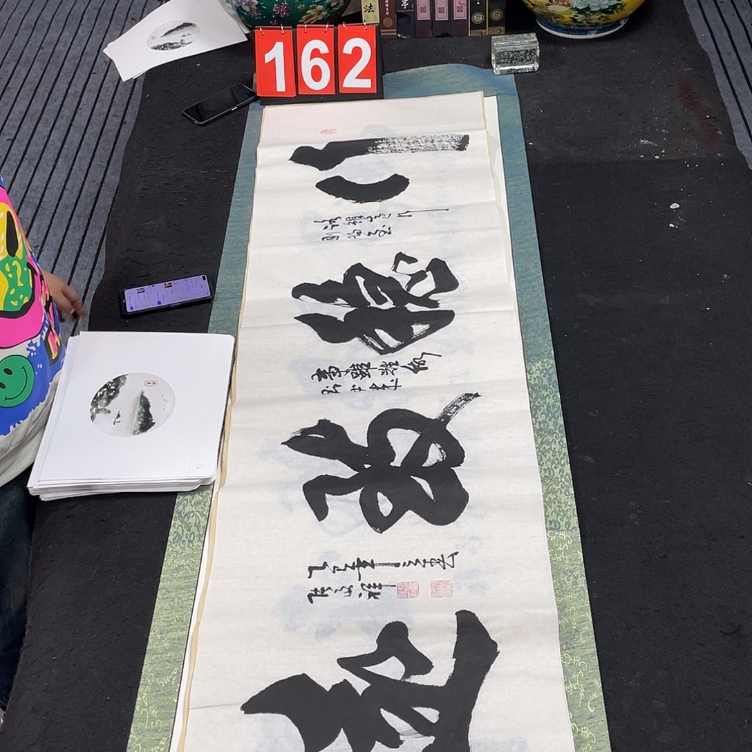 书法书法作品欣赏