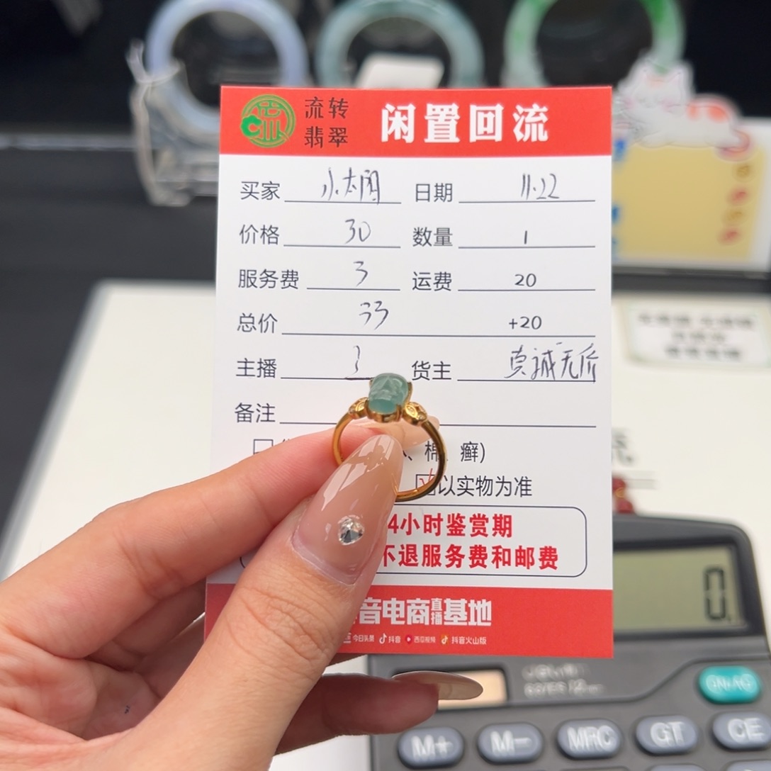 未镶嵌手镯翡翠小**?