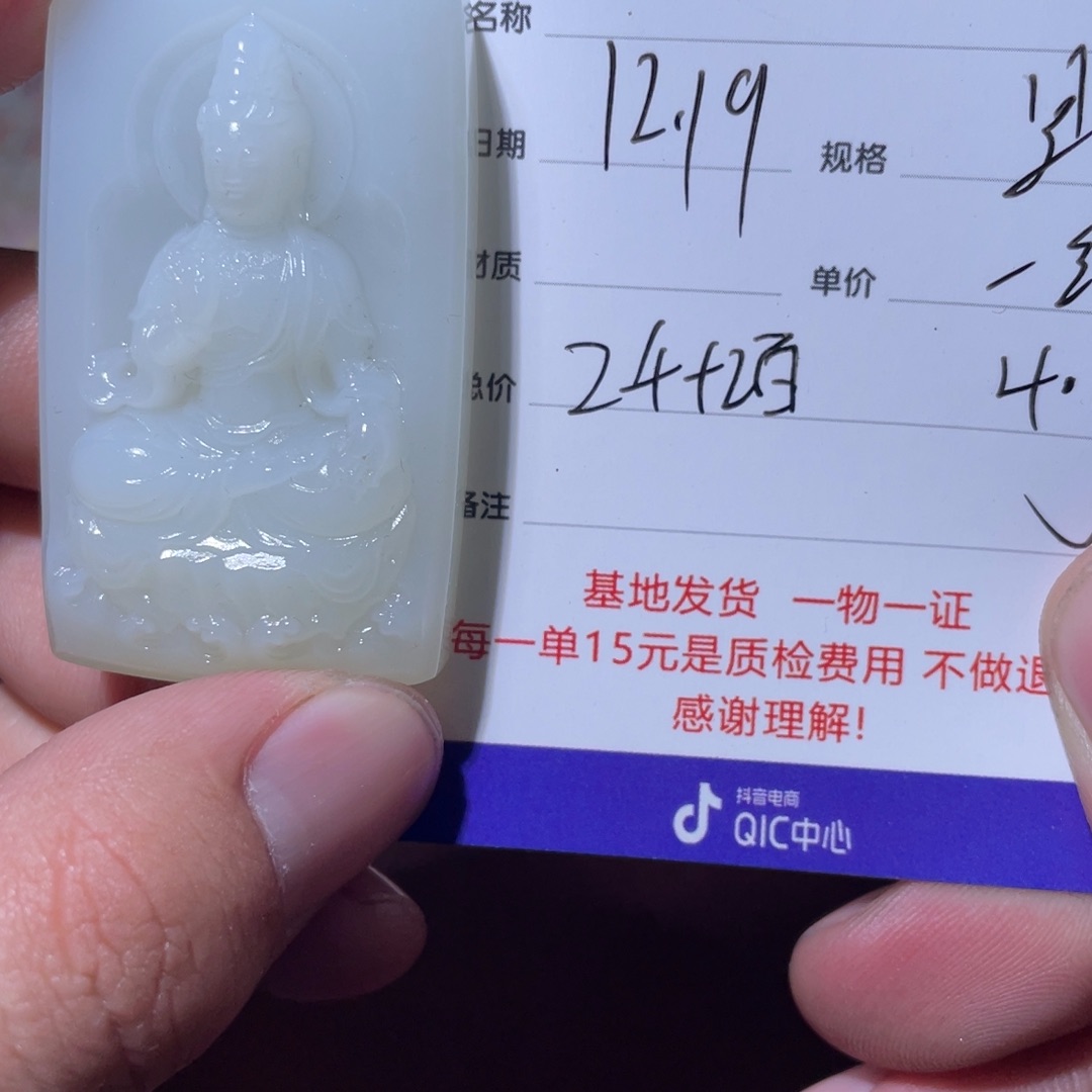牧***爵和田玉未镶嵌挂件