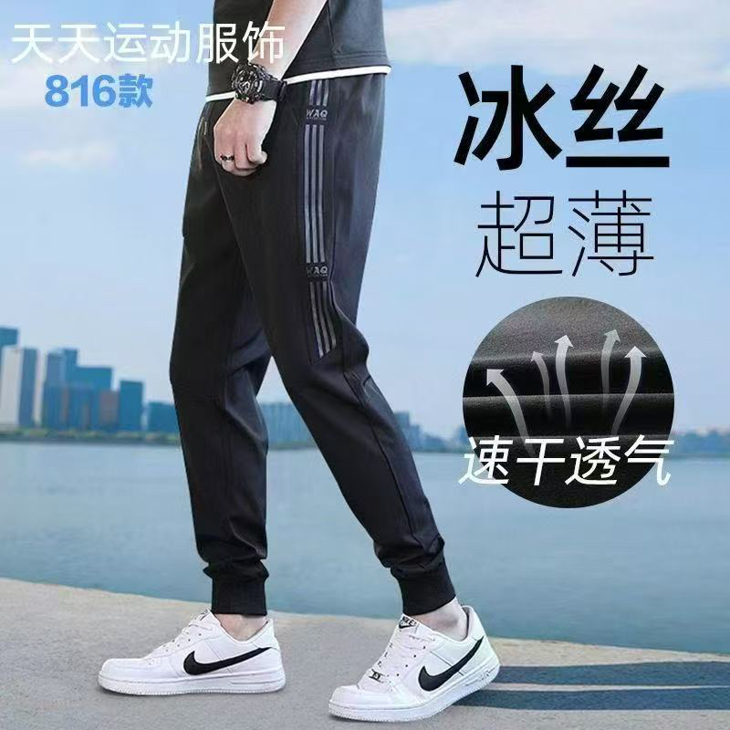 纯色高腰潮中腰长裤常规款休闲裤韩版速干裤薄款男士