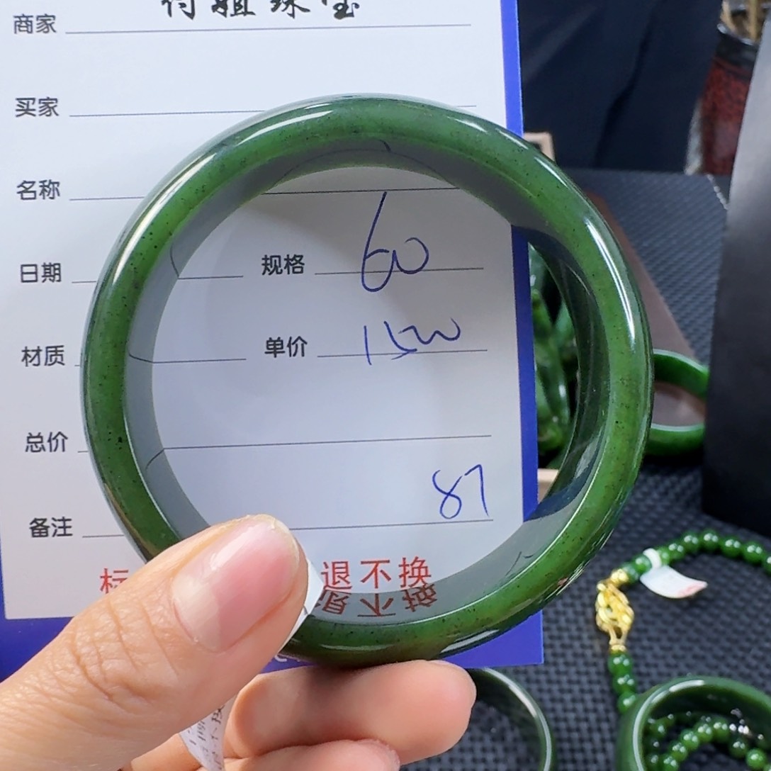 未镶嵌手镯和田玉（碧玉）