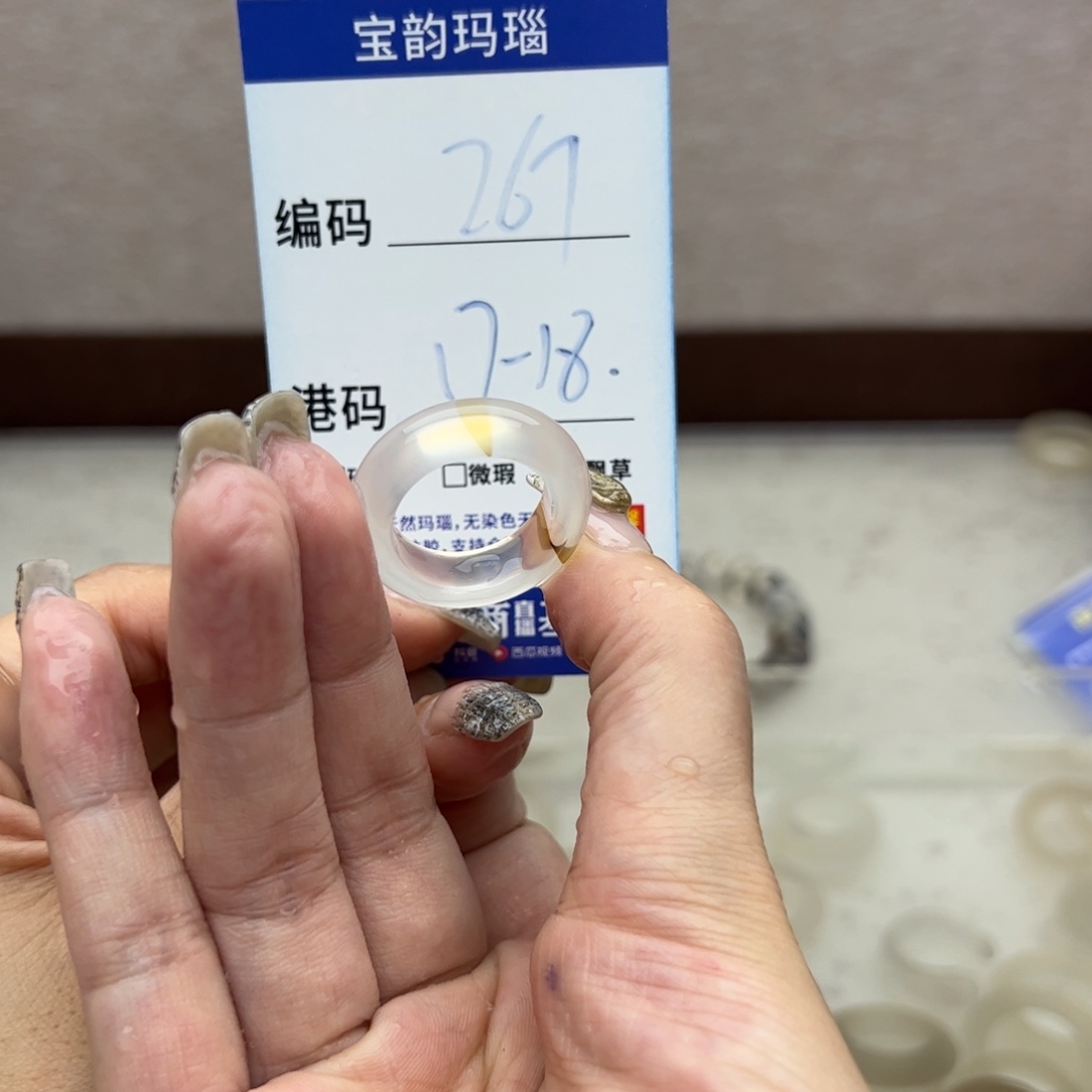 玛瑙/玉髓未镶嵌戒指