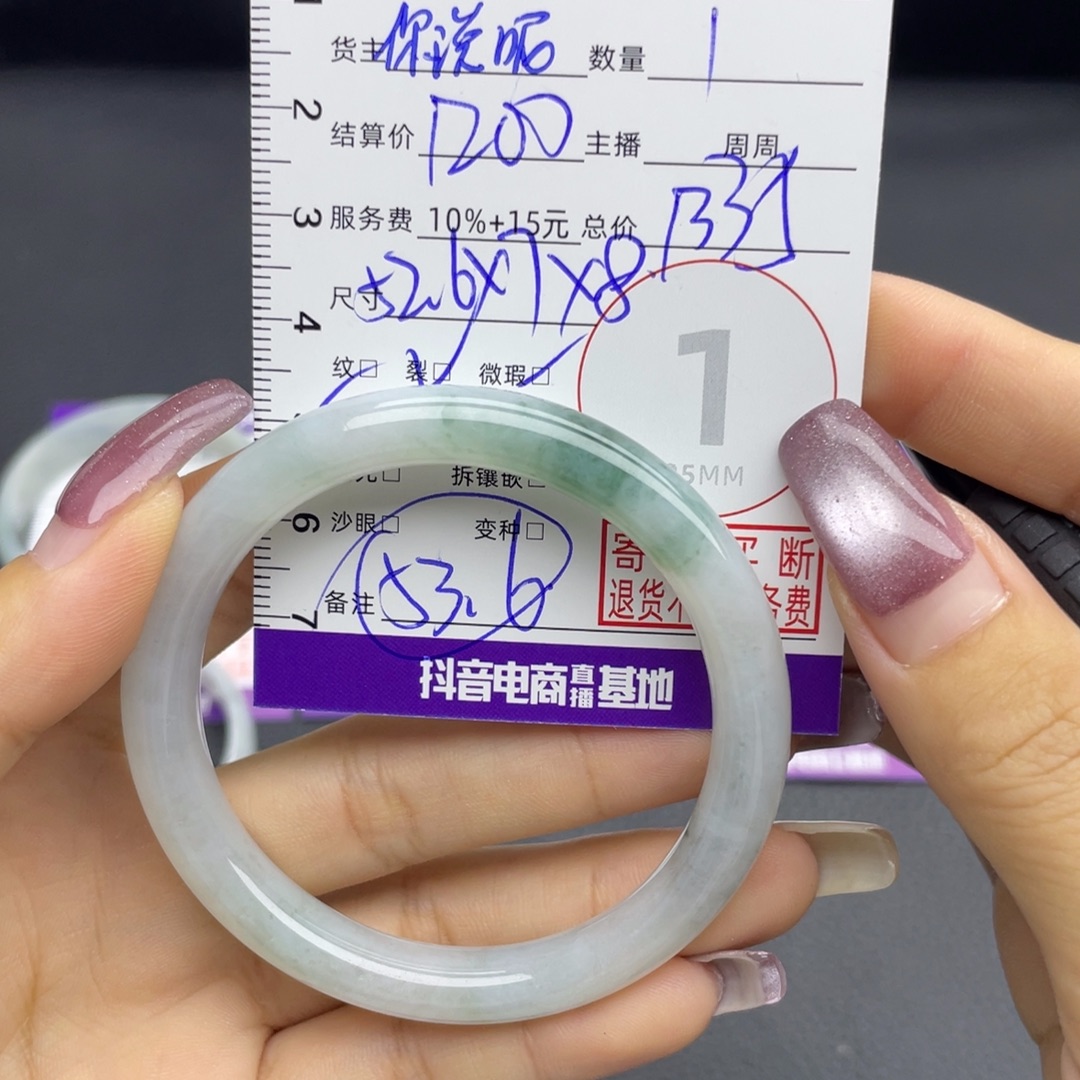 未镶嵌手镯翡翠手镯