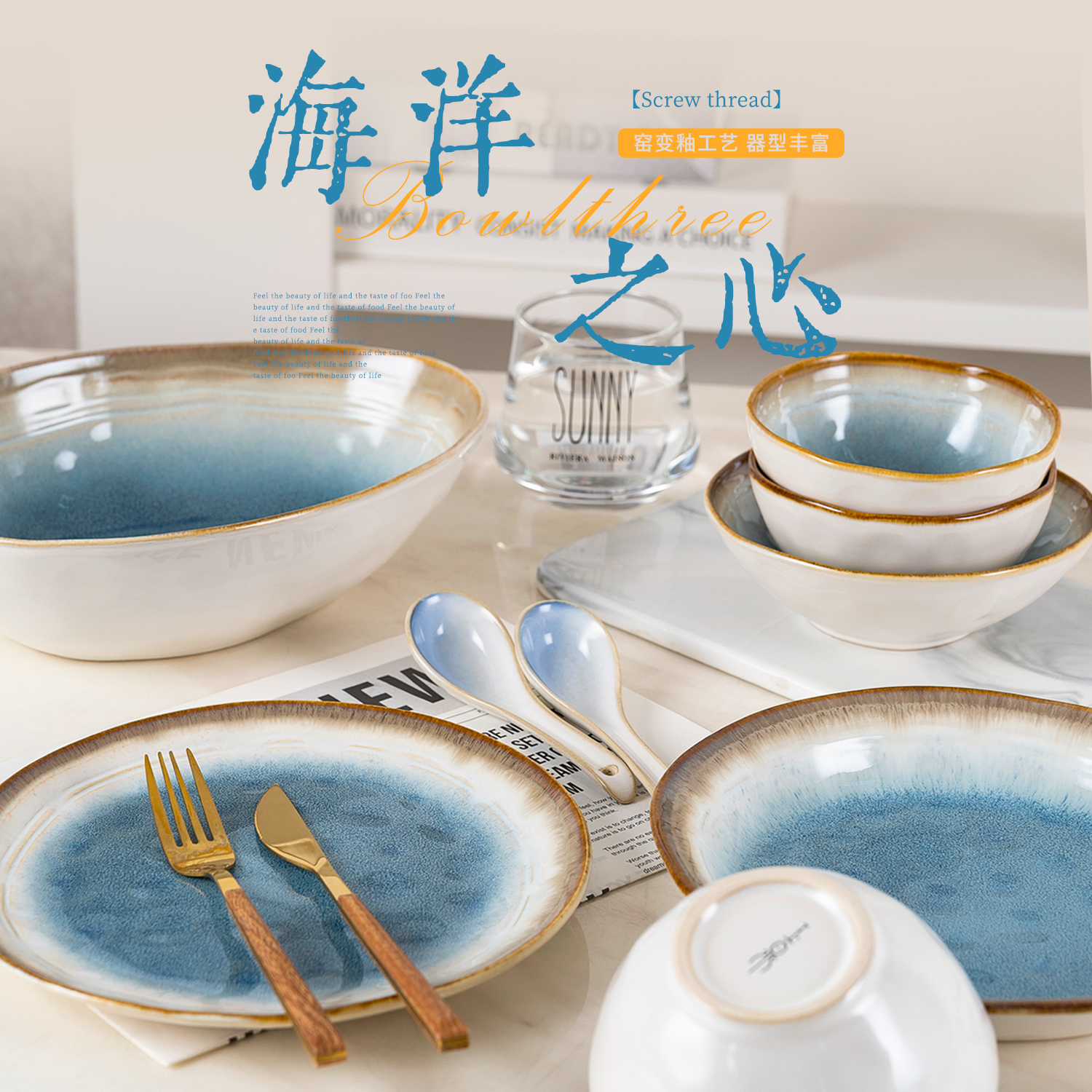玉泉陶瓷海洋之心18头餐具套装