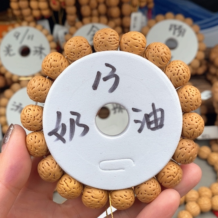 桃核手串盘锦奶油13A抛光尺寸误差0.5之间