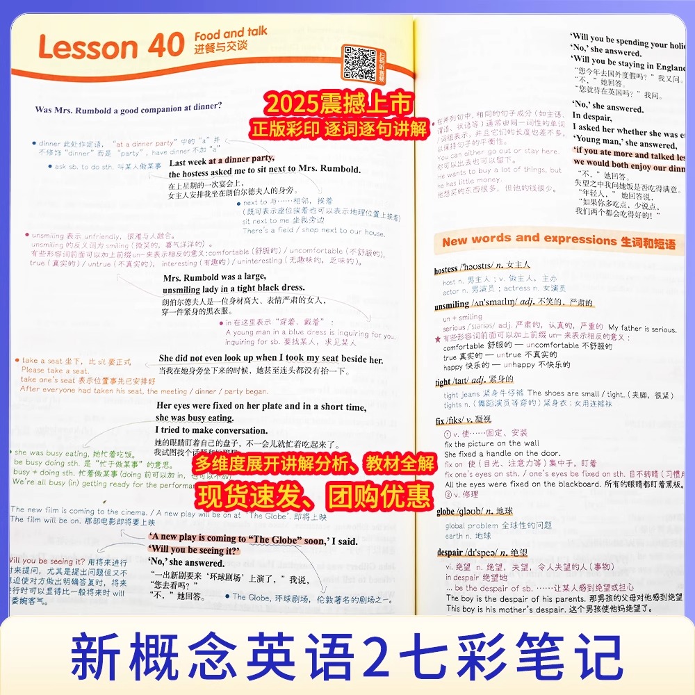 新概念英语笔记2】七彩笔记课文全解知识点梳理适合学生自学家长