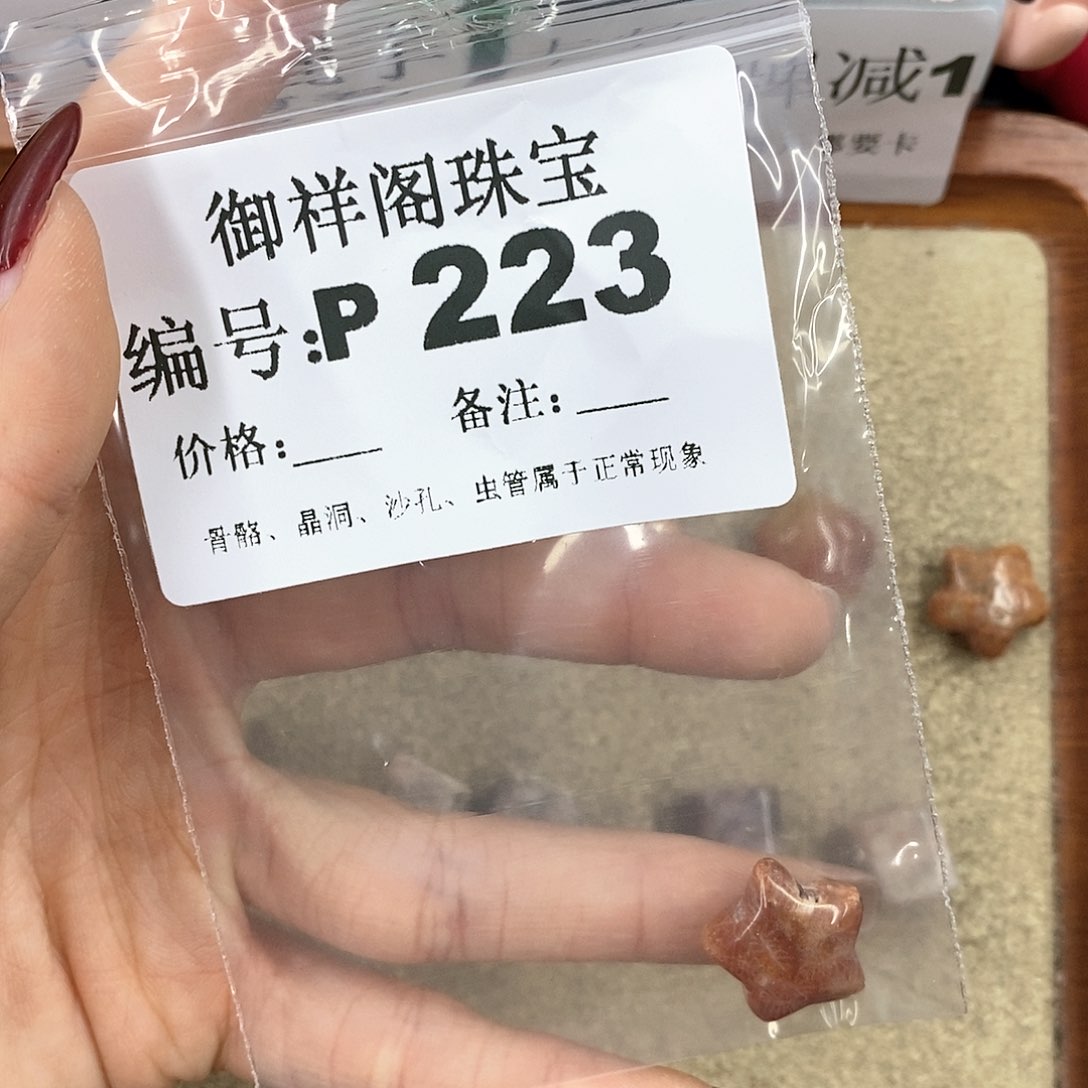 硅化珊瑚（珊瑚玉）P未镶嵌云*鹤
