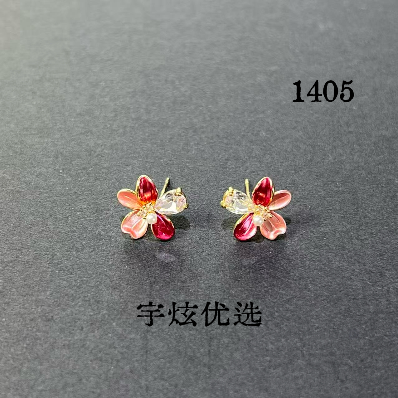 黄铜合成锆石耳饰 时尚百搭耳钉小众1405