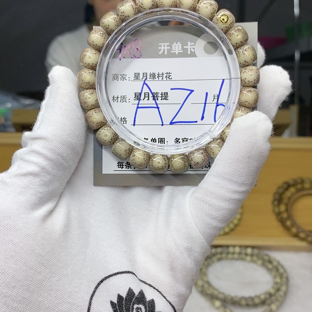 【闪购商品】吊坠星月菩提az16..........