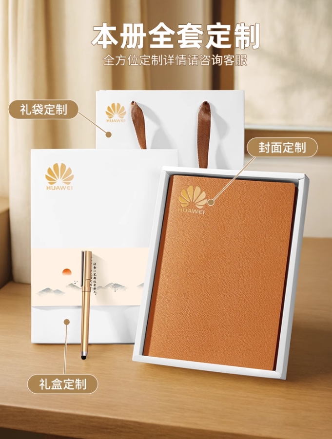 5号  188  笔记本 日记本 zhh