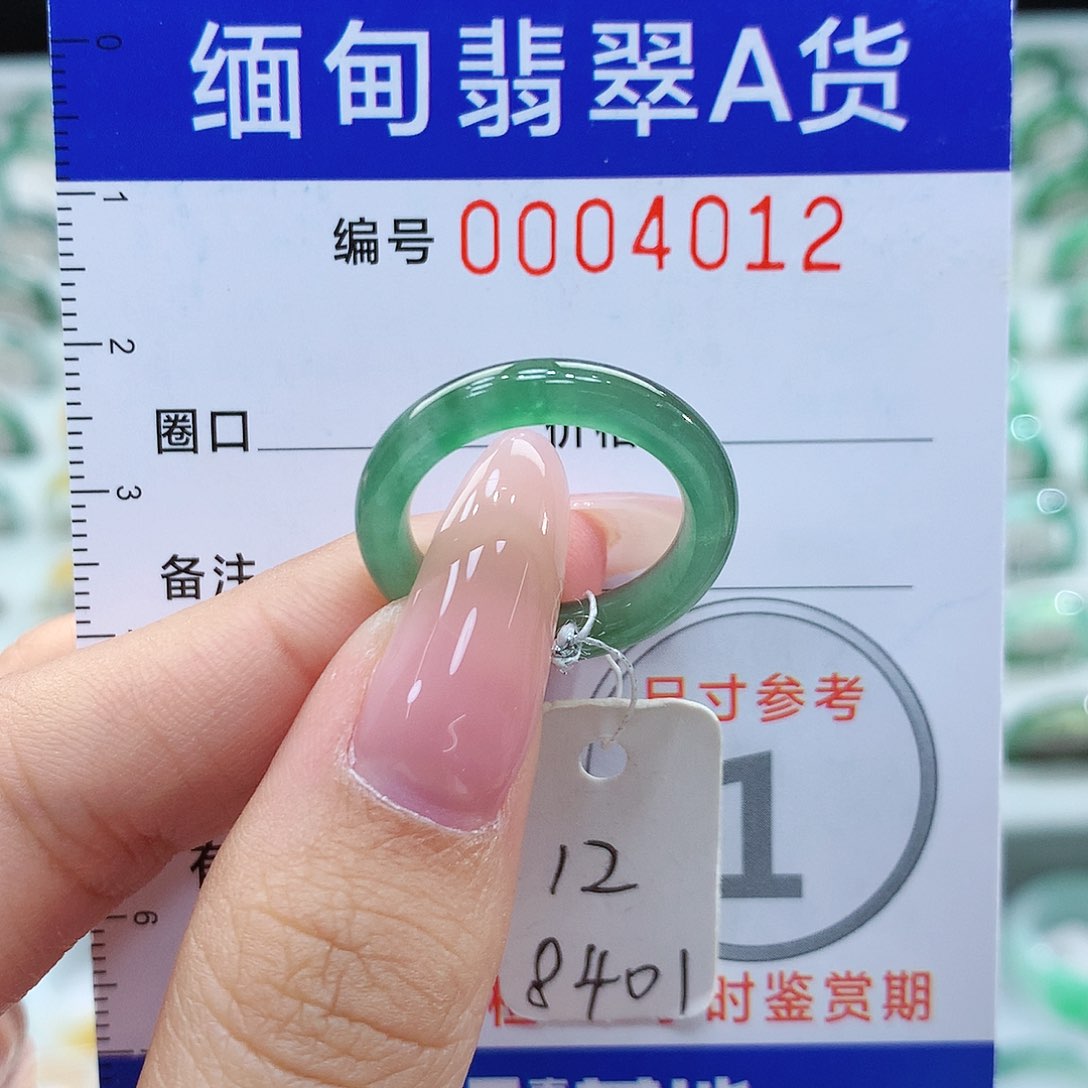 翡翠戒指未镶嵌12号
