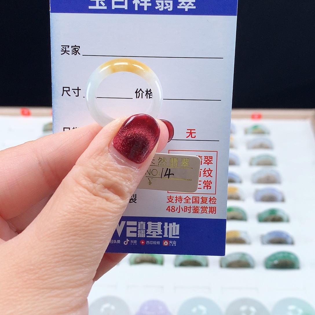 翡翠戒圈未镶嵌14圈