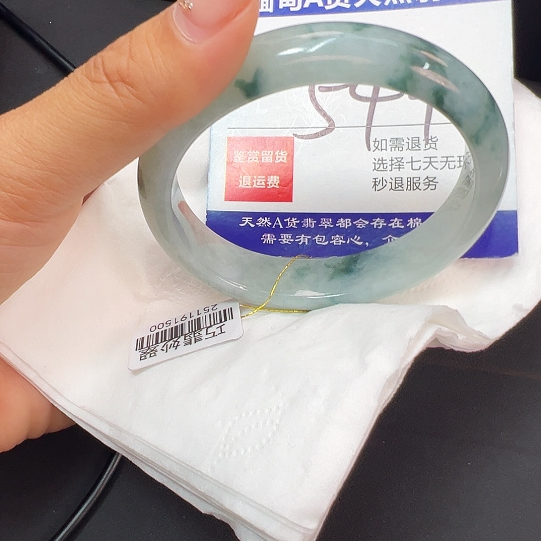 翡翠未镶嵌手镯圈口54+贵妃