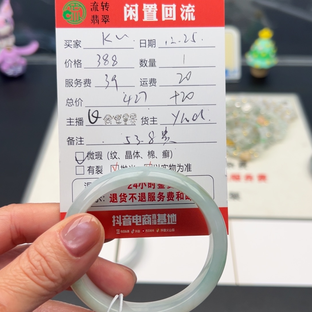 未镶嵌手镯翡翠❄****Y53.8贵妃