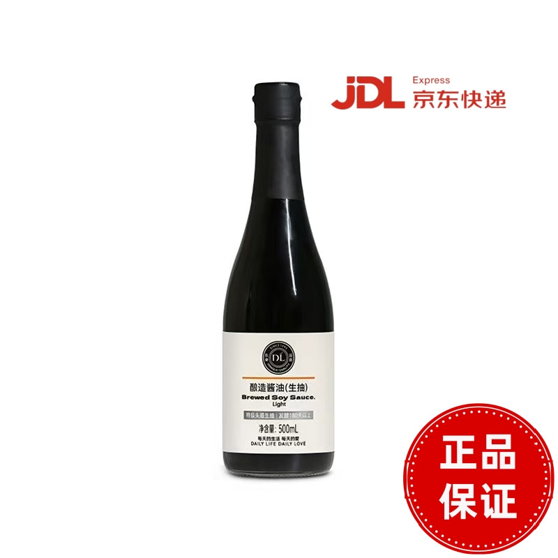许昌超市代购酿造酱油（生抽）500ml*1瓶 非转基因黄豆【假一赔十】