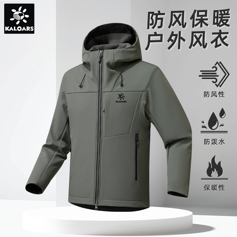 【铠家石头系列】GT冲锋衣男秋冬季情侣软壳夹克外套防风防水登山服