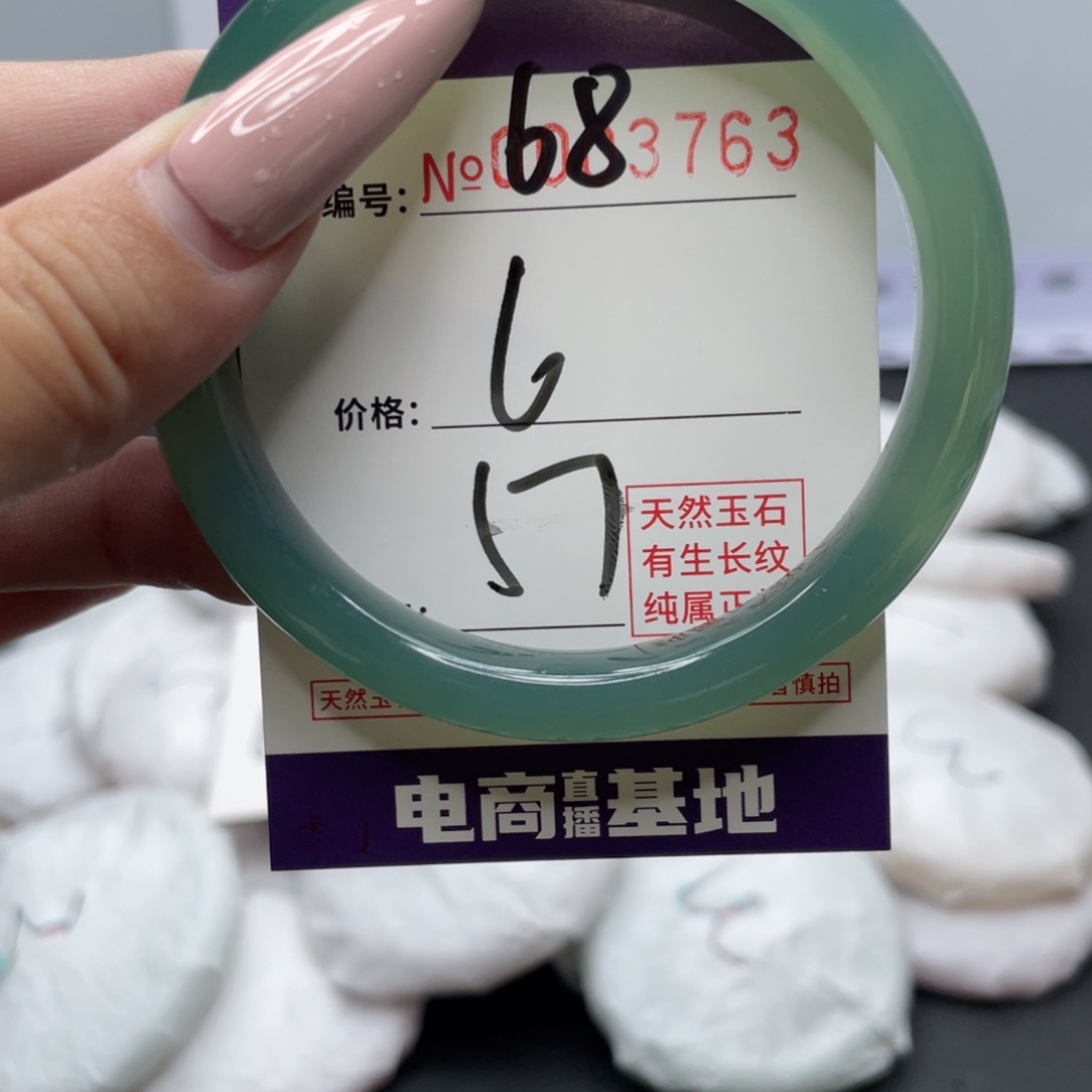 手镯玛瑙/玉髓未镶嵌68