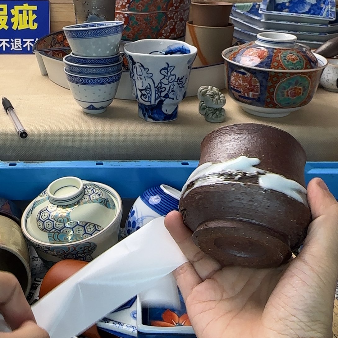 茗***庄瓷片601 回流日瓷全场满18米包邮