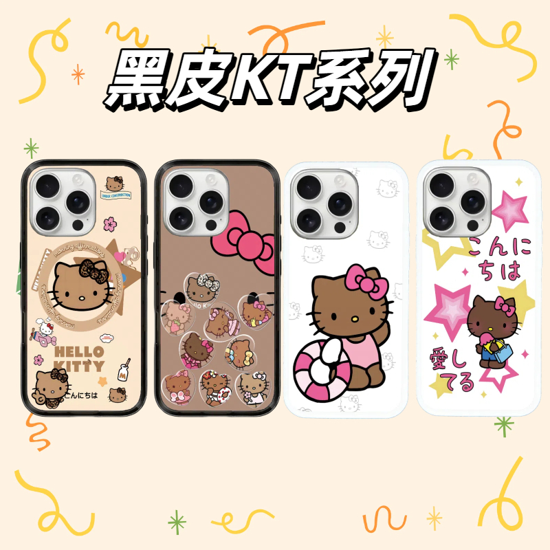 可爱黑皮凯蒂猫适用苹果系列手机壳新壳体亚克力软壳防摔创意设计