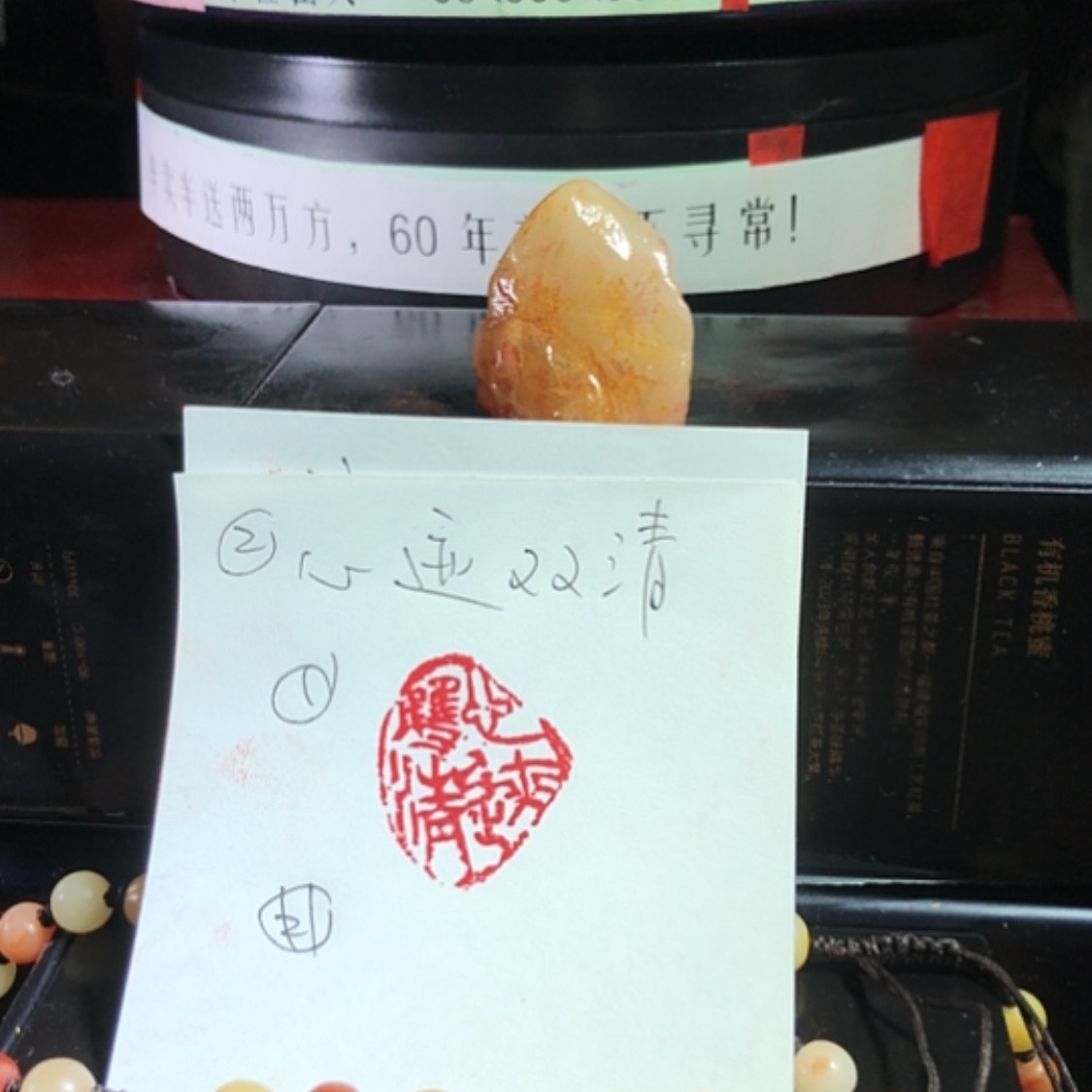 【闪购商品】寿山石印石琳印章设计