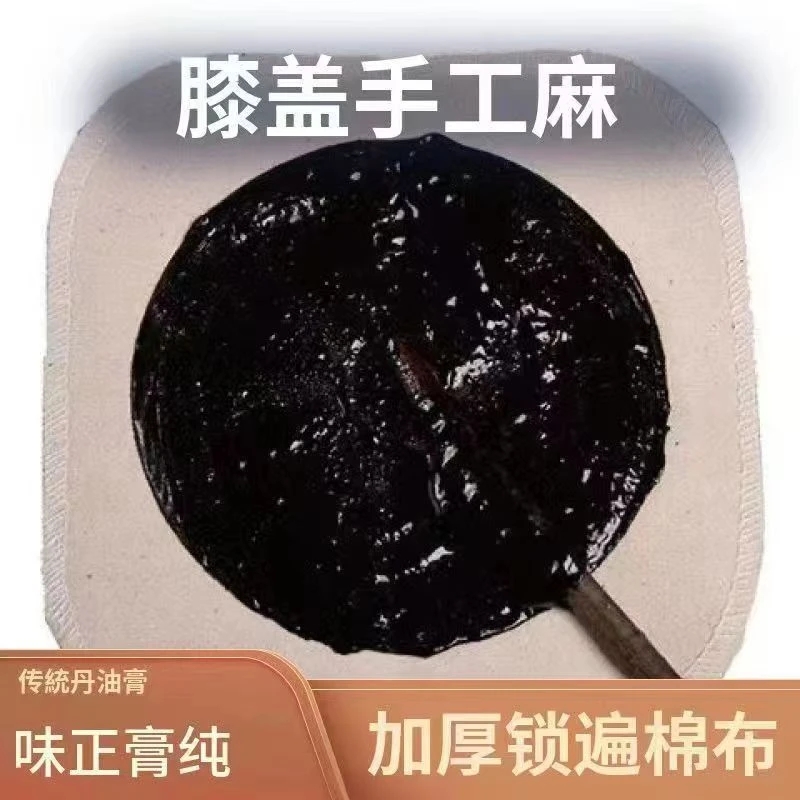 手工黑膏贴试用一帖