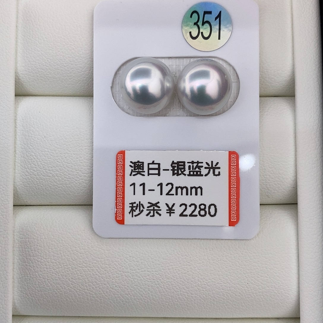 澳白银蓝光对珠11-12mm款后无暇买断不退换海水珍珠未镶嵌