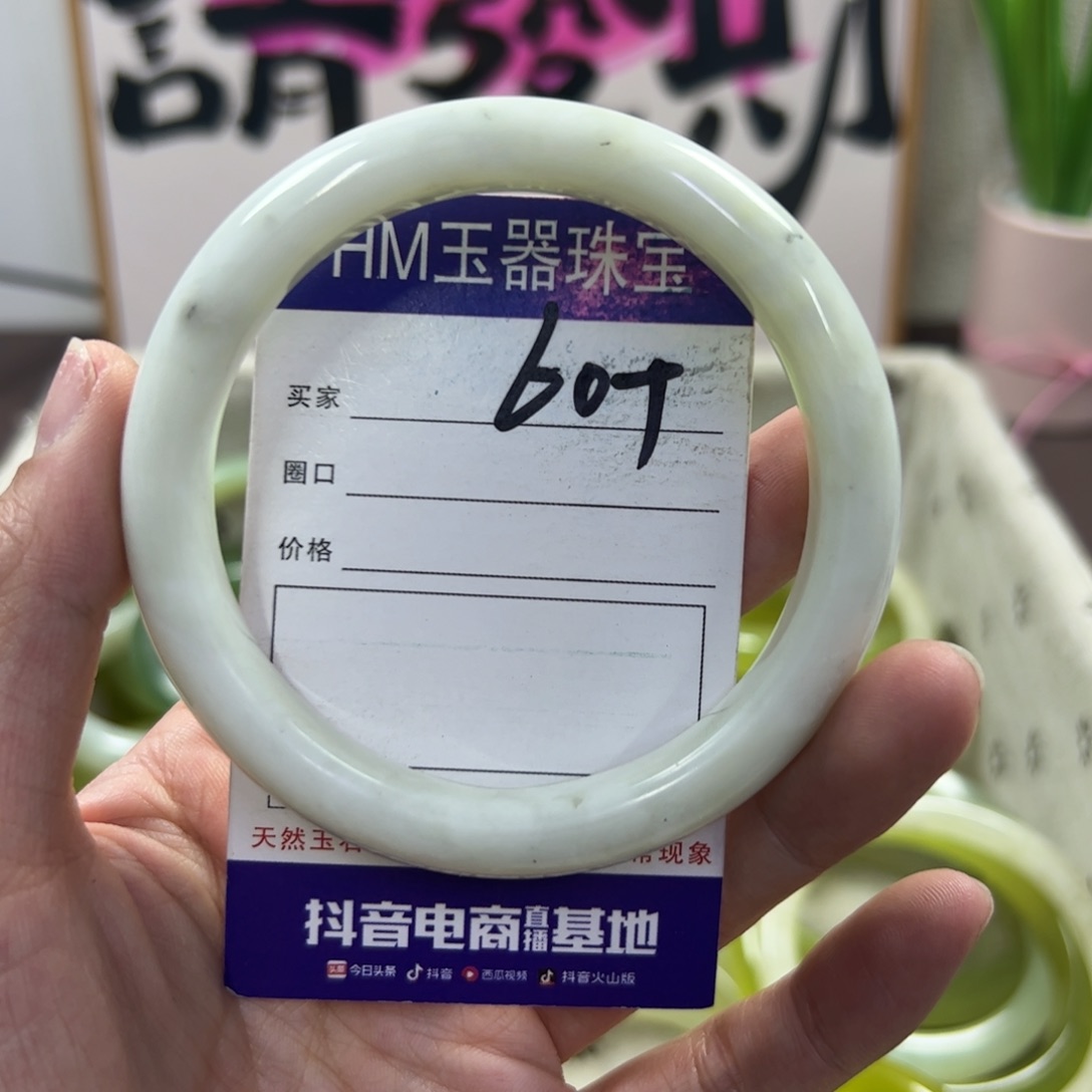 蛇纹石玉手镯未镶嵌404