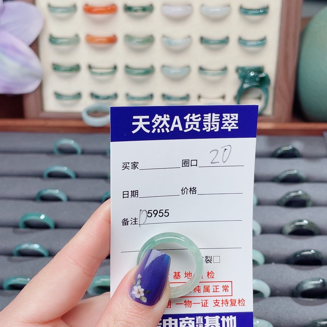 气***）翡翠未镶嵌戒指D5955