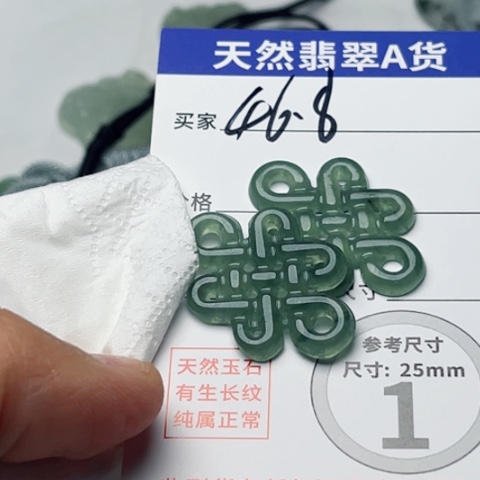 翡翠颈饰未镶嵌中国结