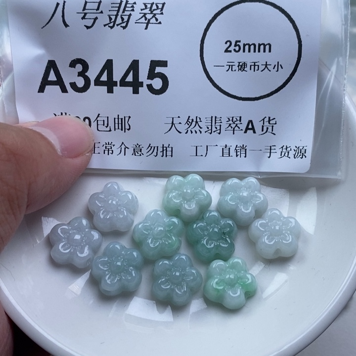 o***o翡翠未镶嵌吊坠(不含链)