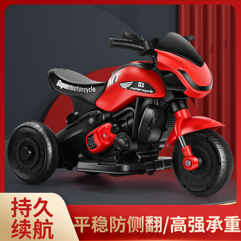 儿童电动摩托车男孩充电三轮车女宝宝可坐人小孩玩具车电瓶车