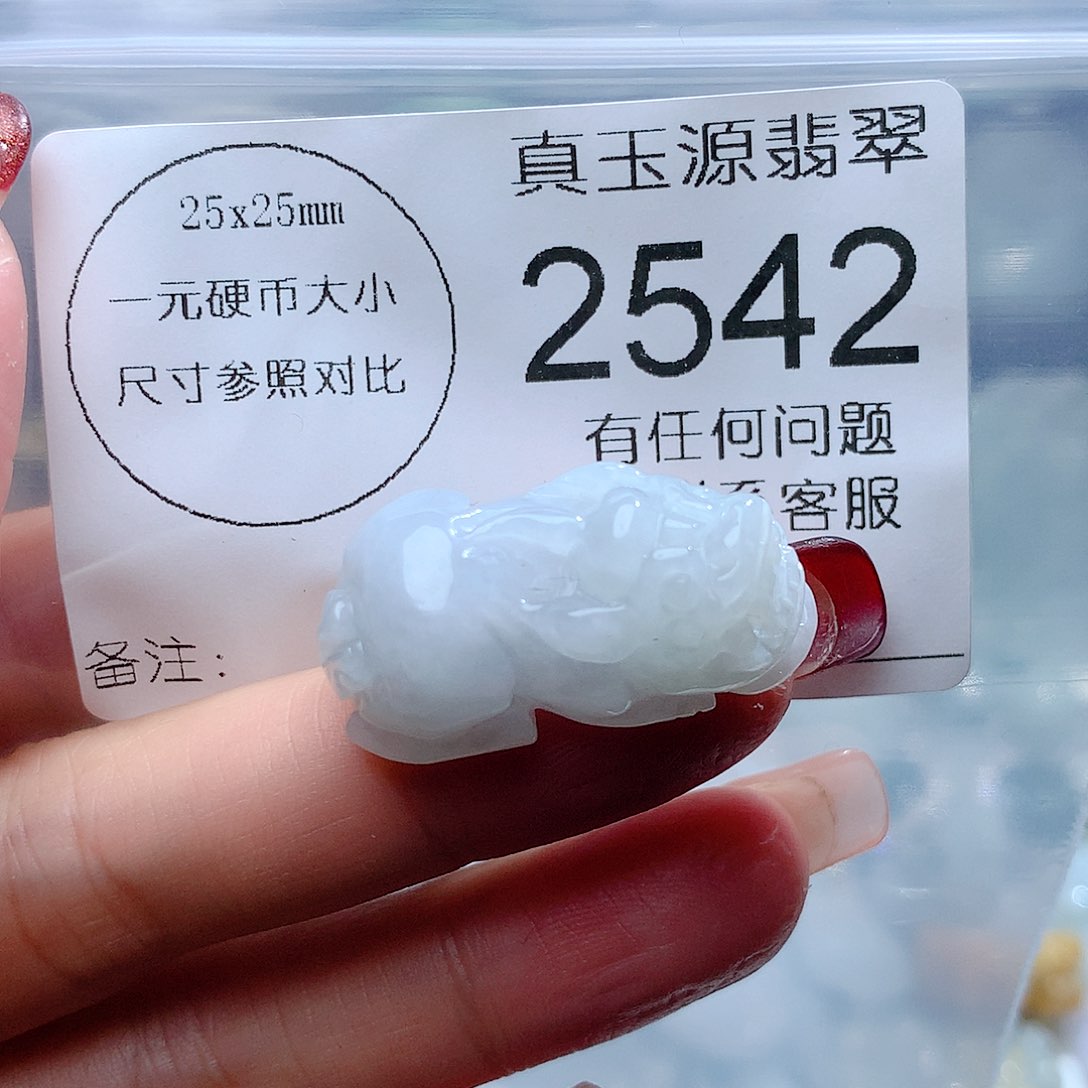 翡翠颈饰未镶嵌2542。