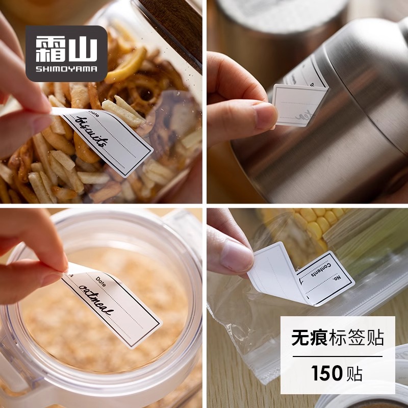 无痕标签纸手写分类标记贴不干胶贴纸家用防水便签贴纸