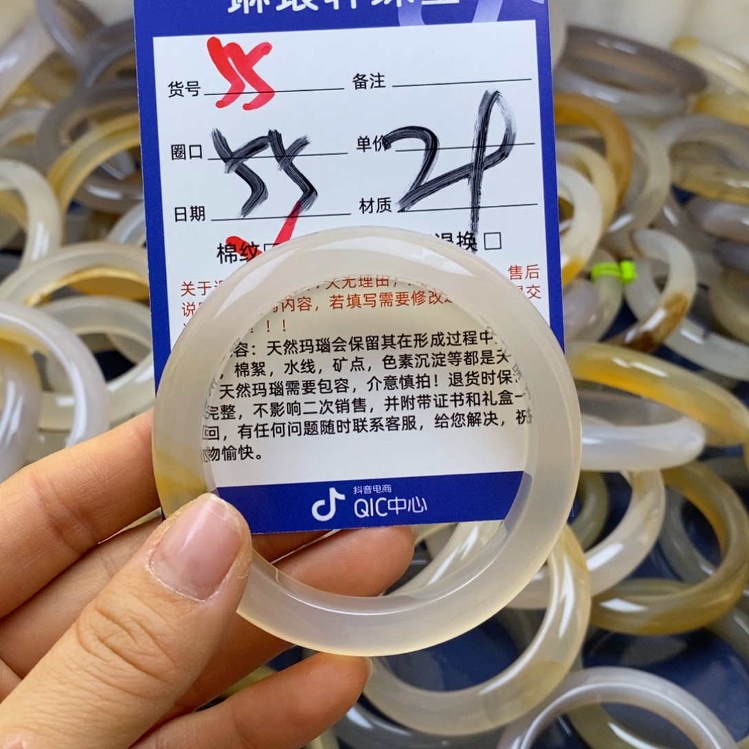 玛瑙/玉髓未镶嵌手镯55