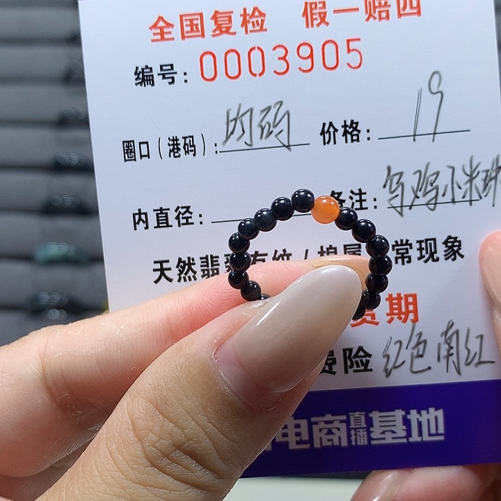 未镶嵌戒圈翡翠3905