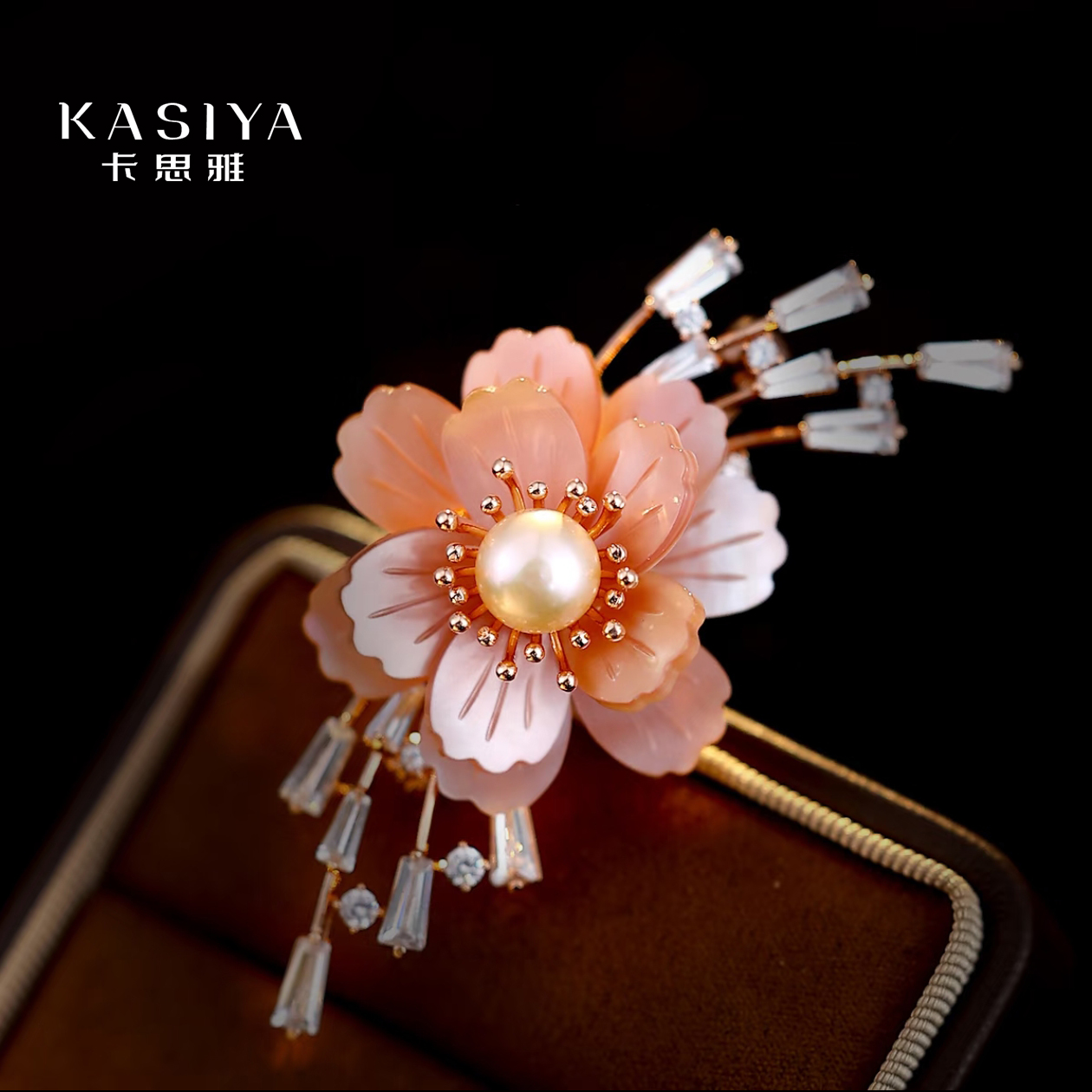 kasiya/卡思雅 铜合金贝壳胸针 时尚百搭粉贝浪漫樱花胸针