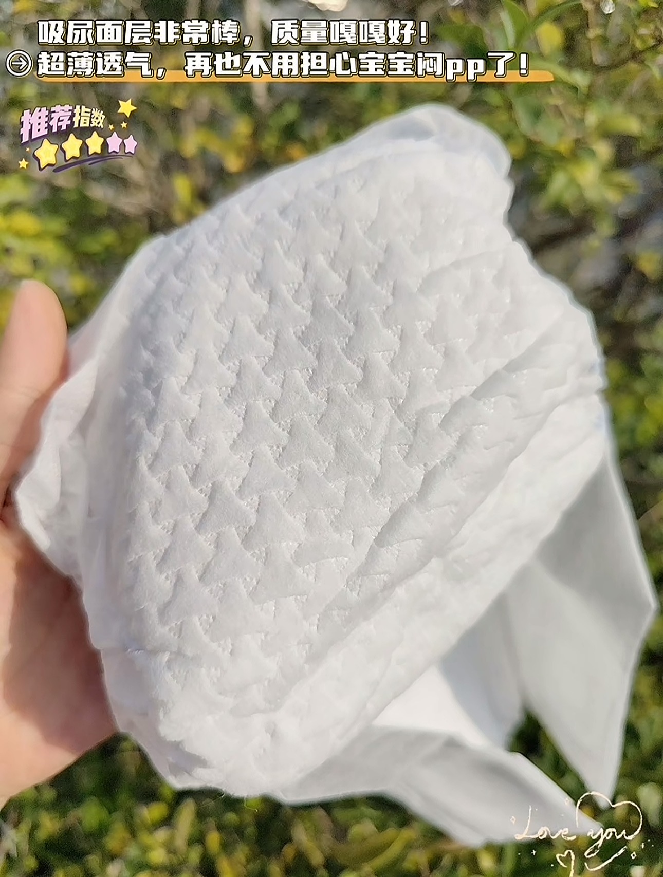 超安心睡放心纸尿裤拉拉裤一夜一片妈妈放心更省心