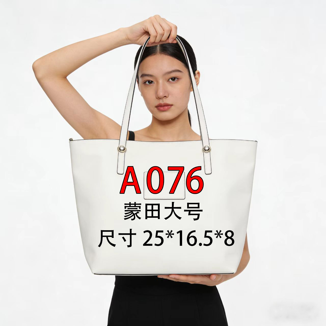 A076适用于蒙田大号25cm的内胆单肩包