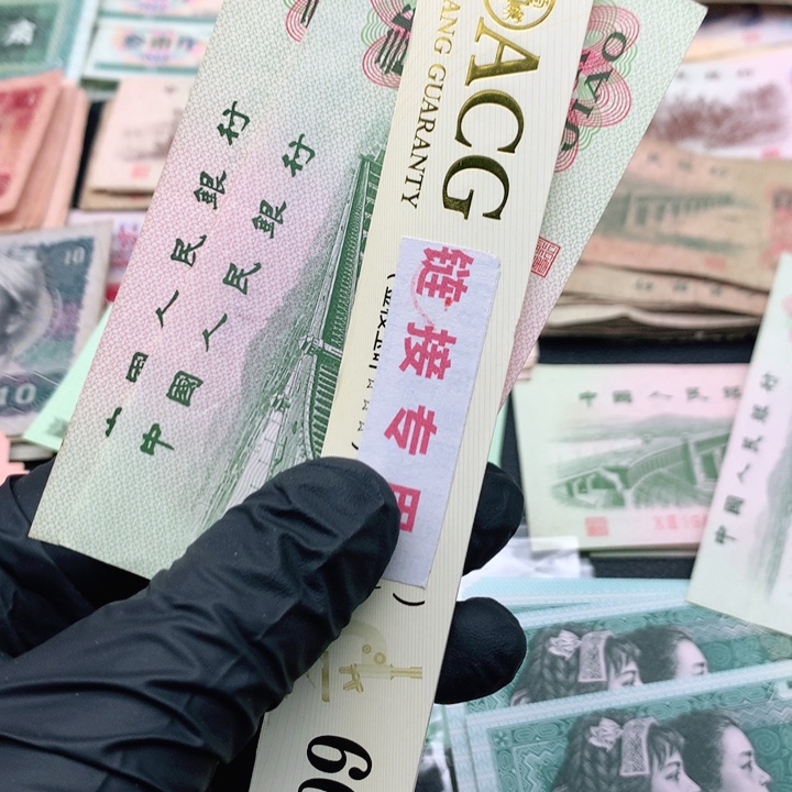 阿杜直播间退市纸币精选 大桥两角2张