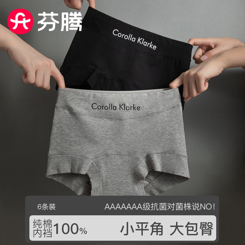 芬腾女士内裤女款纯棉7A抑菌棉裆时尚CK腰头运动中高腰平角内裤头